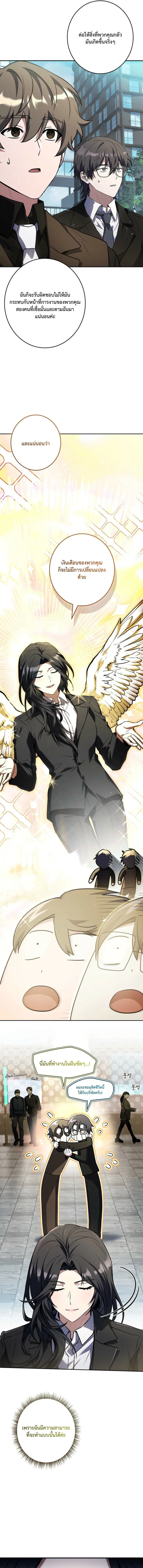 Only I Have an EX-Grade Summon ฉ_นค_อผ_อ_ญเช_ญระด_บแรงก_ EX ตอนที่ ตอนที่ 17 รูปที่ 19