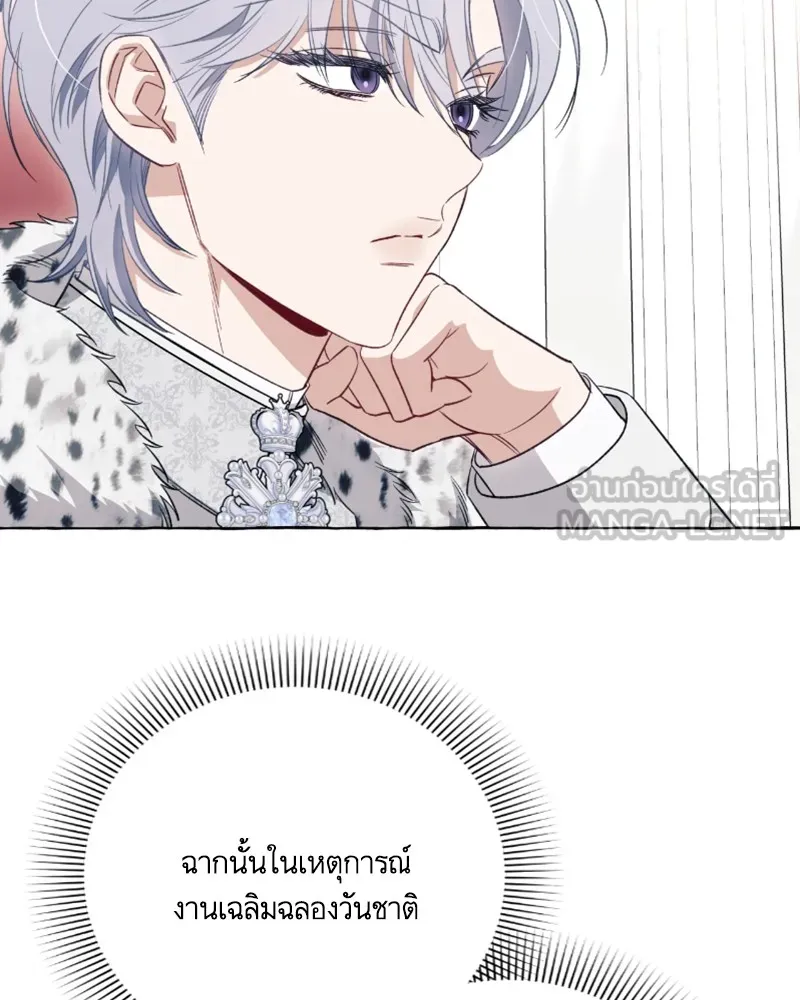 นึกว่าเป็นอิเซไคธรรมดา ตอนที่ 52 รูปที่ 105