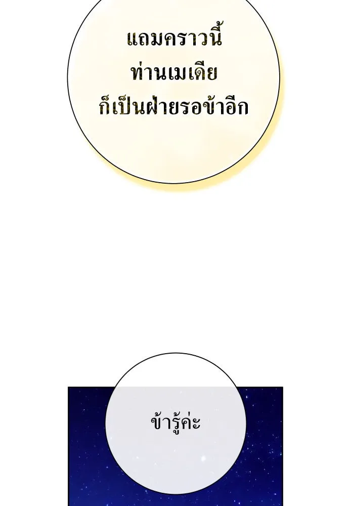 ชิงชีวิตพลิกลิขิตชะตา ตอนที่ 167. อาหารค่ำยามดึก(2) รูปที่ 121