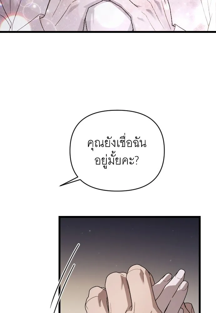 จำเลยหัวใจ ตอนที่ 77 รูปที่ 65