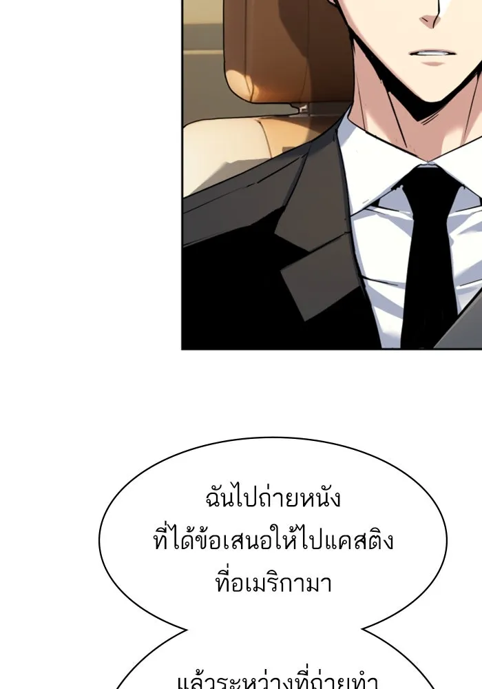 พี่ชายสายบอดี้การ์ด ตอนที่ 236 รูปที่ 20