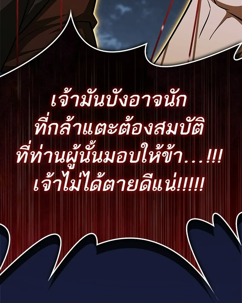 สุดยอดเทรนเนอร์แห่งยุทธภพ ตอนที่ 101 ติดกับ รูปที่ 125