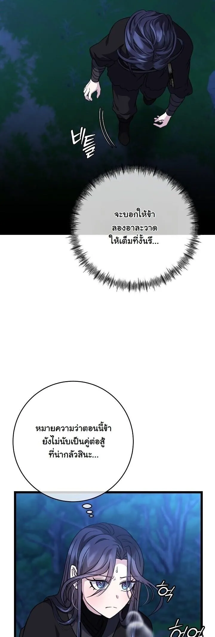 The Return of Namgung_s Granddaughter หลานสาวตระก_ลน_มก_งเป_นผ_หวนค_น ตอนที่ ตอนที่ 29 รูปที่ 16