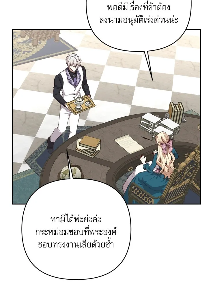 เกิดใหม่คราวนี้ ขอเป็นคนดีดูสักครั้ง ตอนที่ ตอนพิเศษ 2 รูปที่ 88