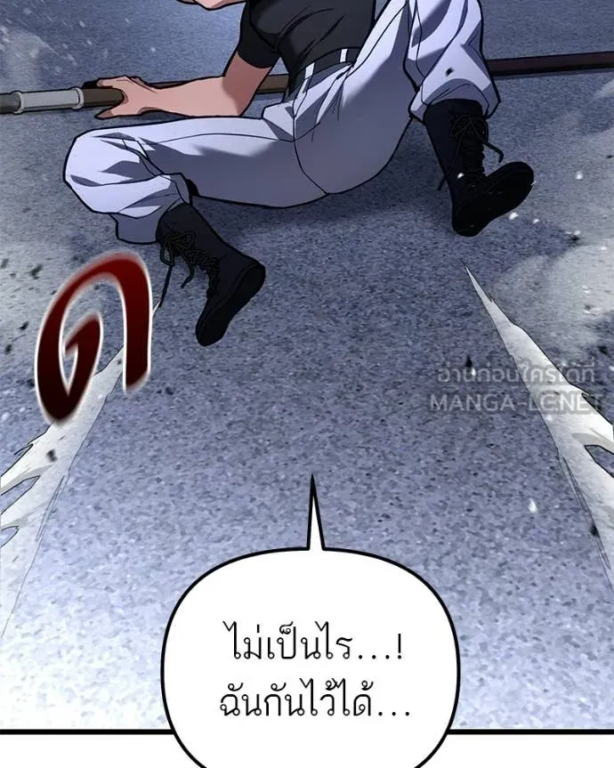 โทษที พื้นที่นี้ ตอนที่ 70 รูปที่ 42
