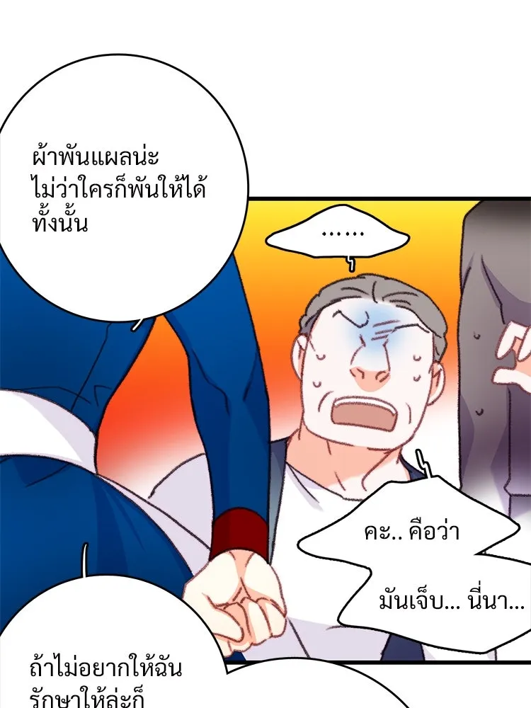 Bring the Love ตอนที่ 70 รูปที่ 56