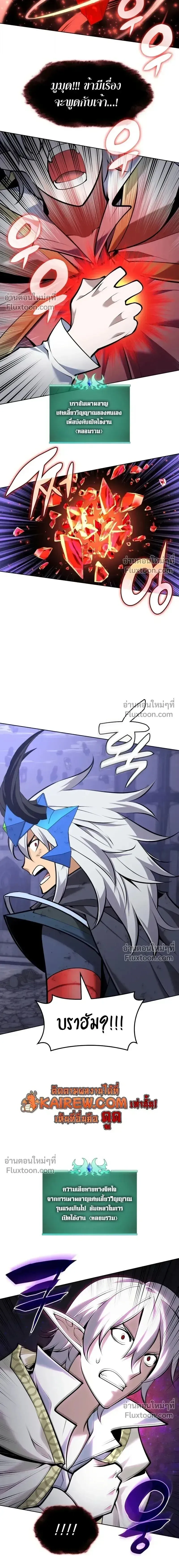 Overgeared จ_าวแห_งย_ทธภ_ณฑ_ ตอนที่ ตอนที่ 318 รูปที่ 7