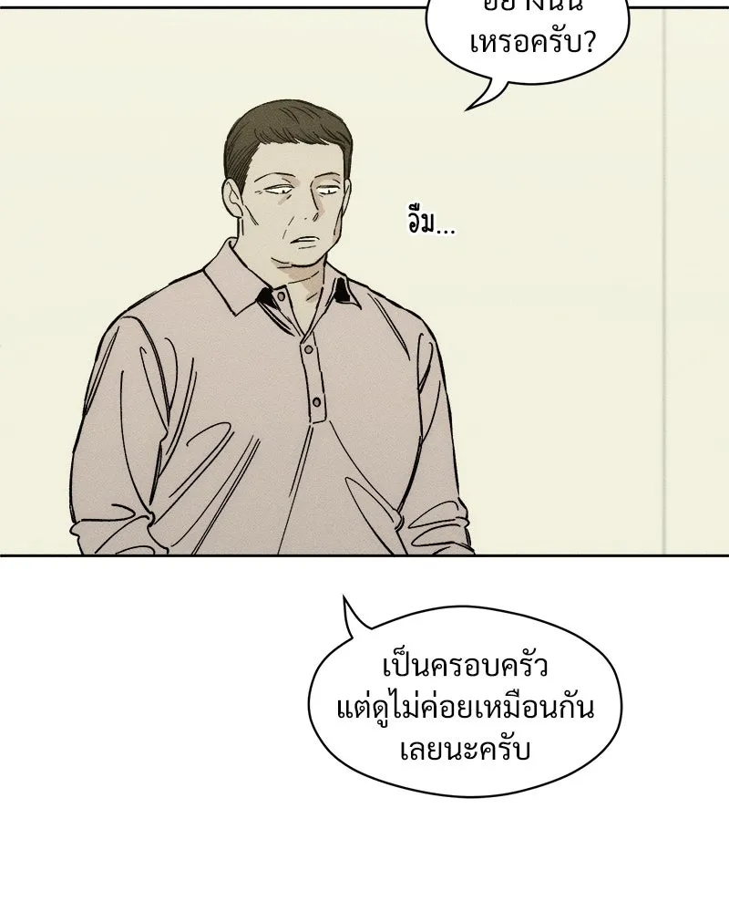บุปผารุ่มราคะ ตอนที่ 14 รูปที่ 164