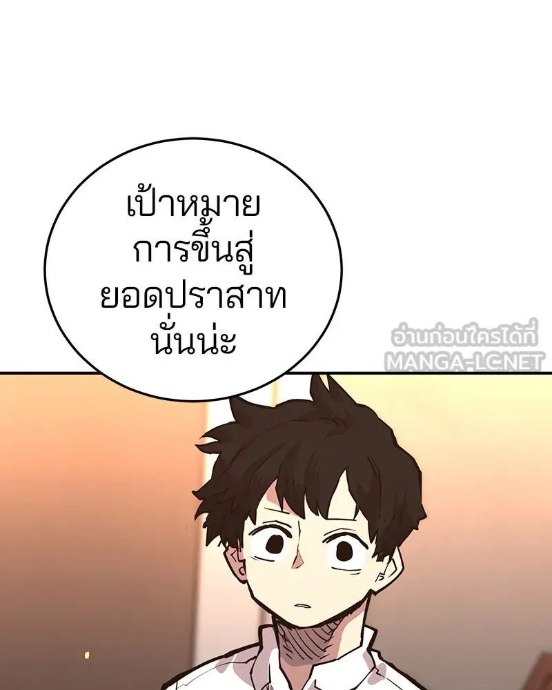 Player ตอนที่ 9 รูปที่ 99