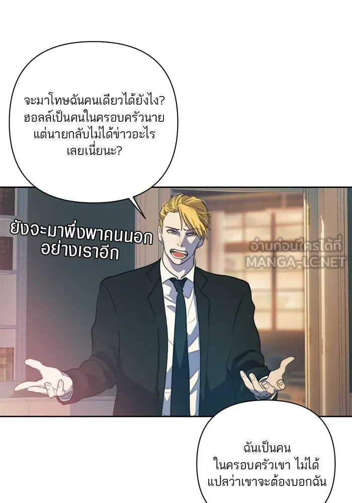 เปย์นี้เพื่อนาย My Sugar Baby ตอนที่ 58 ฉันจะเอานายให้ยับ รูปที่ 12