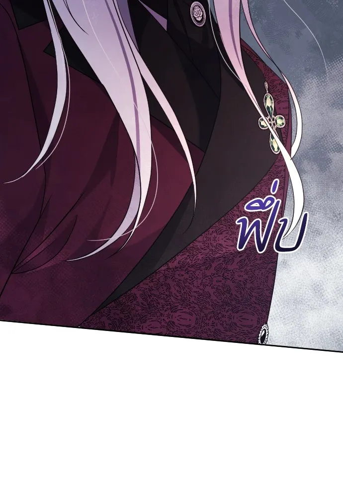 หมาป่าคู่เคียงบัลลังก์ ตอนที่ 3 รูปที่ 106