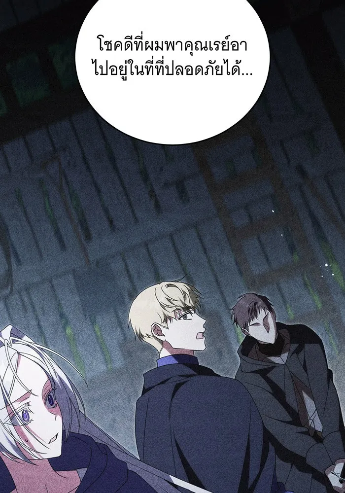 แกล้งตายให้หายแค้น ตอนที่ 26 รูปที่ 34