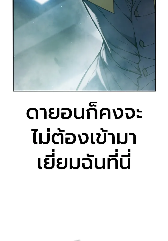 เยาวชนคนคุก ตอนที่ 2 รูปที่ 98