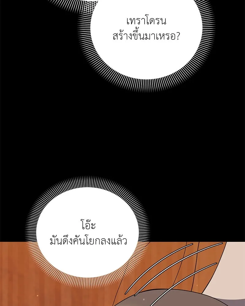 คนสวนโลกฮันเตอร์ ตอนที่ 52 รูปที่ 19