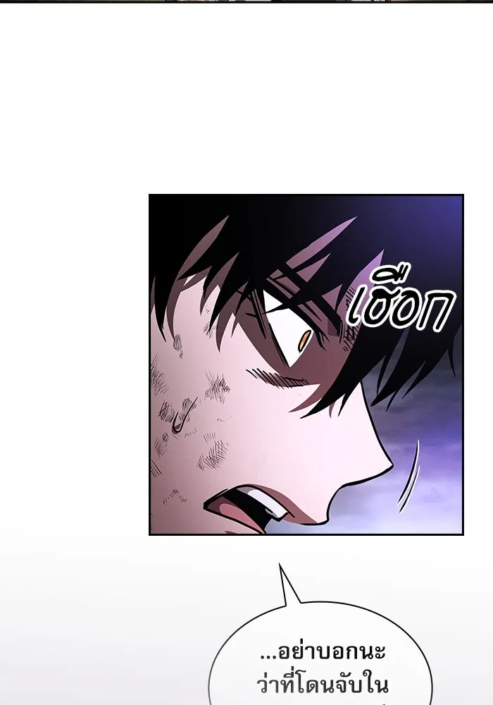 นักดาบอัจฉริยะจากอะคาเดมี ตอนที่ 46 รูปที่ 32