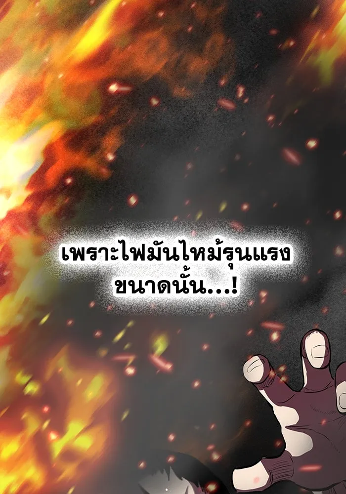 มีนา เกิดมาล่า ตอนที่ 1 รูปที่ 118