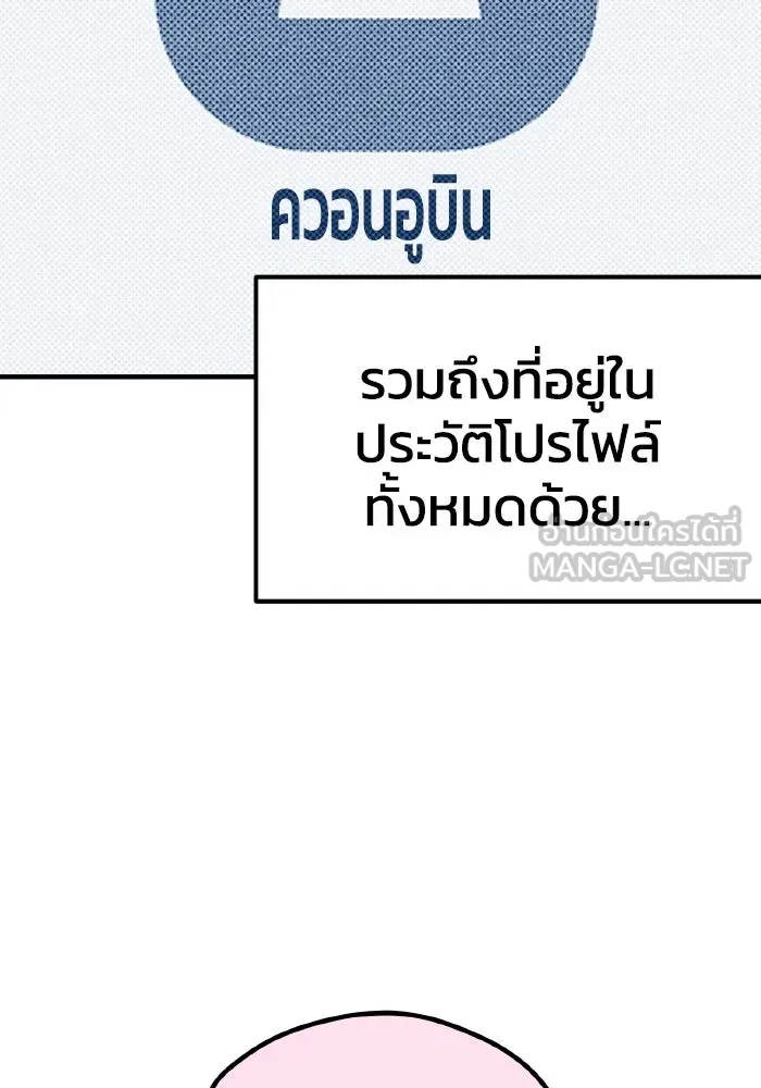 รักนี้ไม่มีรีไซเคิล ตอนที่ 46 รูปที่ 120