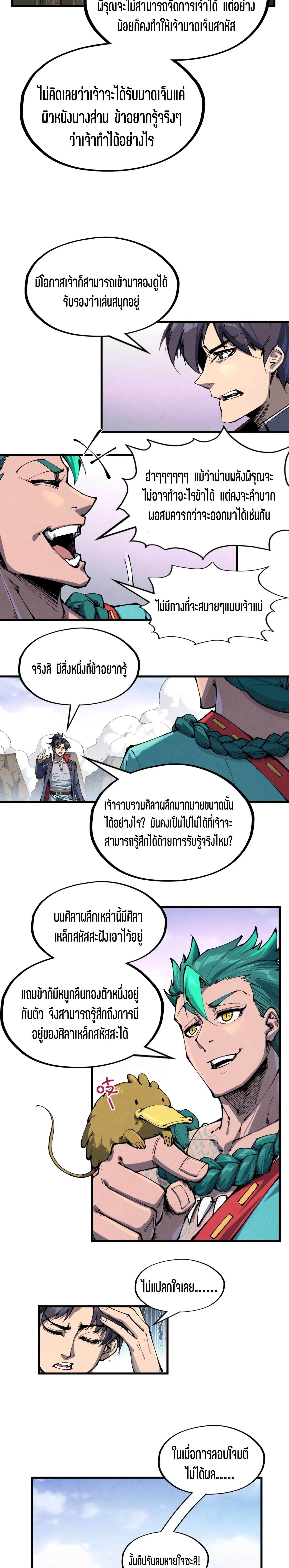 Manga-lc-com อ่านมังงะ อ่านการ์ตูน ออนไลน์ ฟรี The Eternal Supreme ตอนที่ 1 2 3 4 5 6 7 8 9 10 11 12 13 14 ฟรี ไม่มีโฆษณา Manga-lc - อ่าน มังงะ อ่าน การ์ตูน ออนไลน์ อ่านมังงะ ฟรี