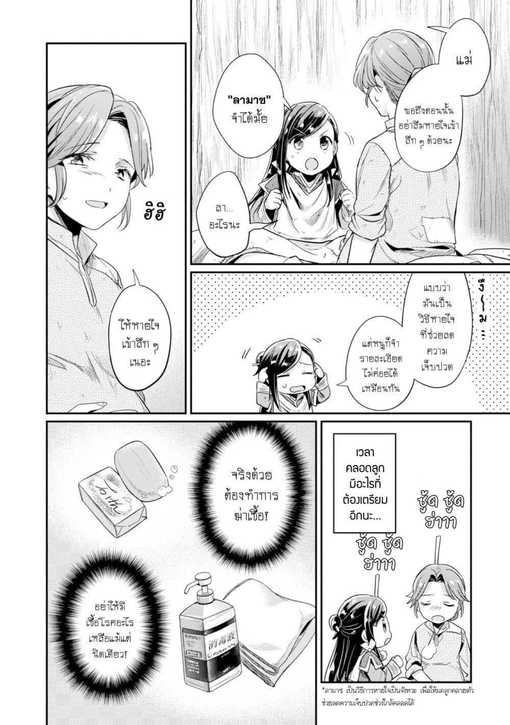 Manga-lc-com อ่านมังงะ อ่านการ์ตูน ออนไลน์ ฟรี Honzuki no Gekokujou Part 2 ตอนที่ 1 2 3 4 5 6 7 8 9 10 11 12 13 14 ฟรี ไม่มีโฆษณา Manga-lc - อ่าน มังงะ อ่าน การ์ตูน ออนไลน์ อ่านมังงะ ฟรี