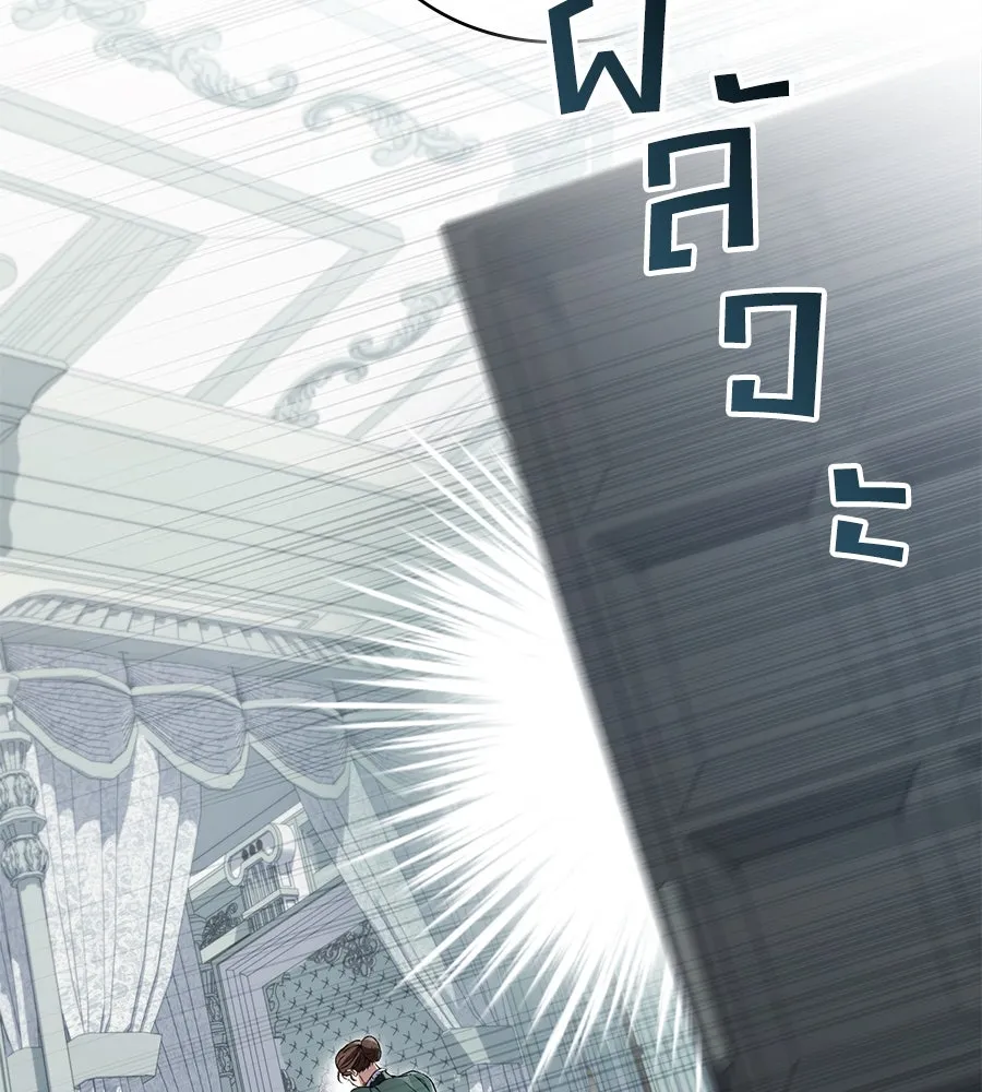 เล่ห์รักชนชั้นสูง ตอนที่ 5 รูปที่ 4