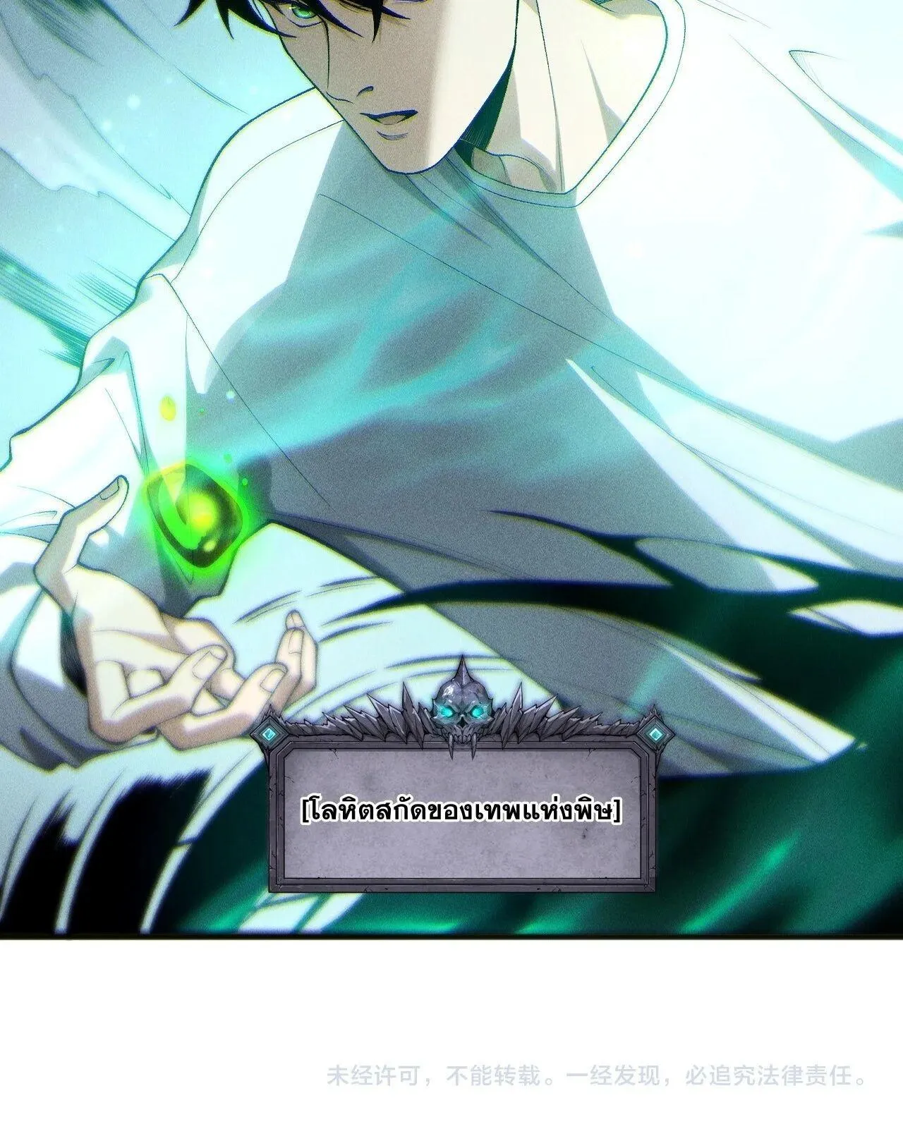 Disastrous Necromancer ราช_นน_กอ_ญเช_ญว_ญญาณ ตอนที่ ตอนที่ 259 รูปที่ 50