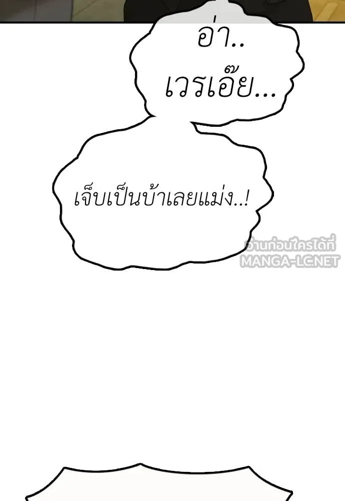 ผู้กล้าฝ่า ตอนที่ 45 รูปที่ 161