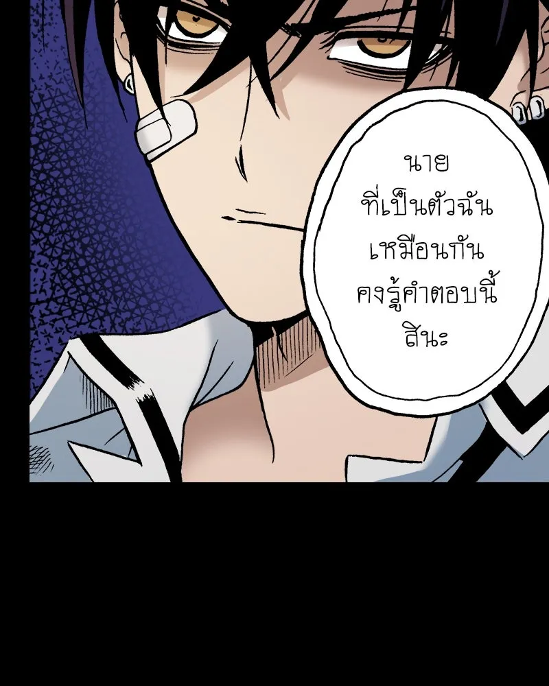 การิน BlaCX ปริศนาอาถรรพ์สีดำ ตอนที่ 38 doppelganger (6) รูปที่ 67