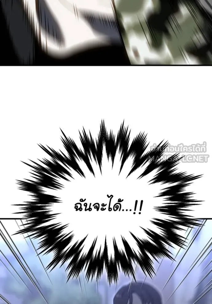 อดีตบอสหอคอย ตอนที่ 120 รูปที่ 18