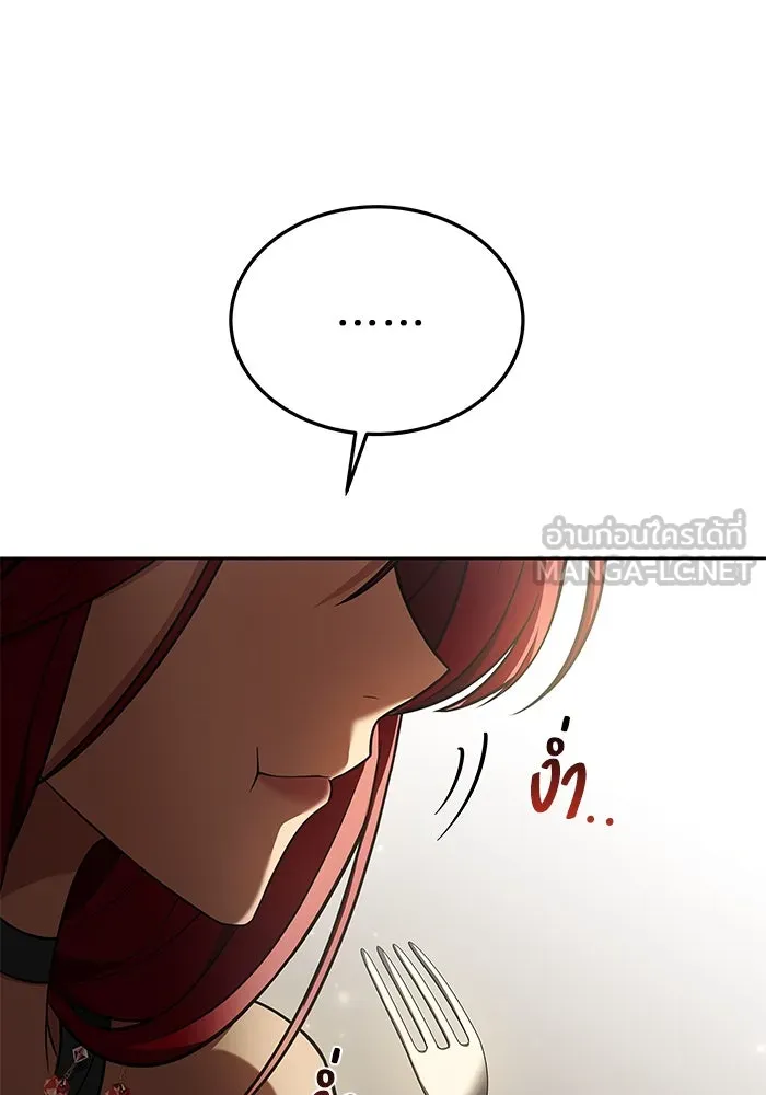 ครัวจอมเวท ตอนที่ 33 รูปที่ 90