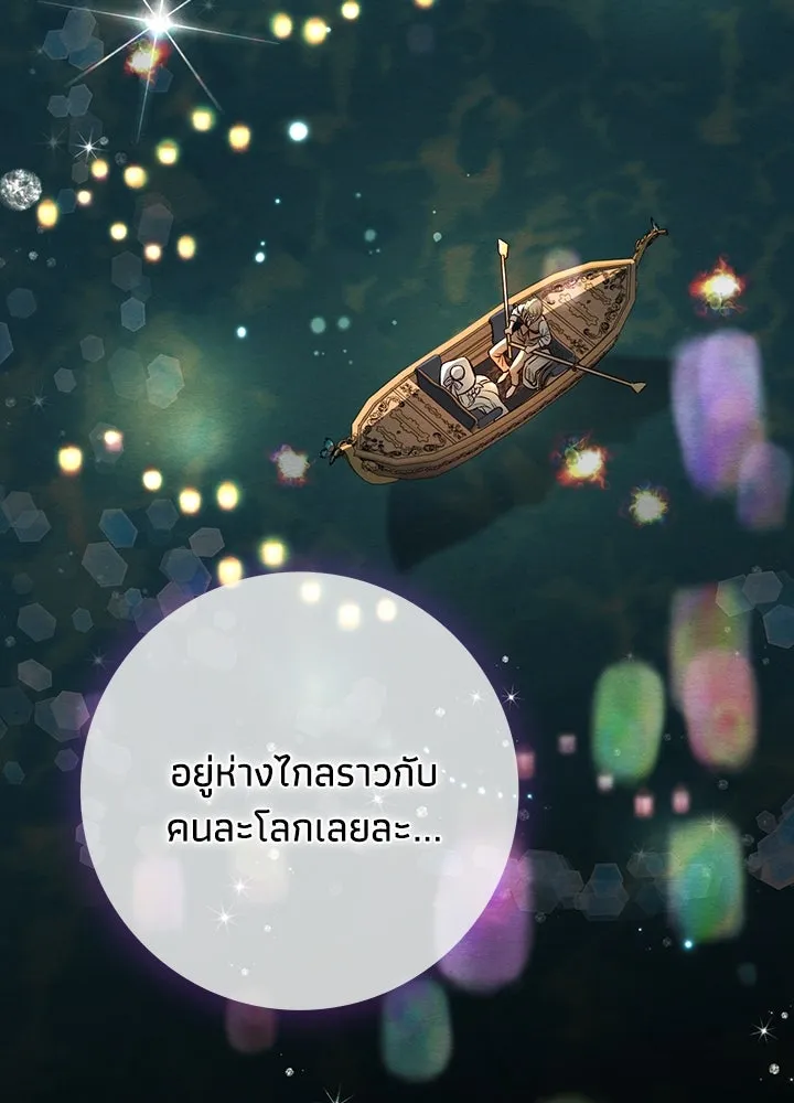 องค์ชายผู้อื้อฉาว ตอนที่ 24 รูปที่ 104