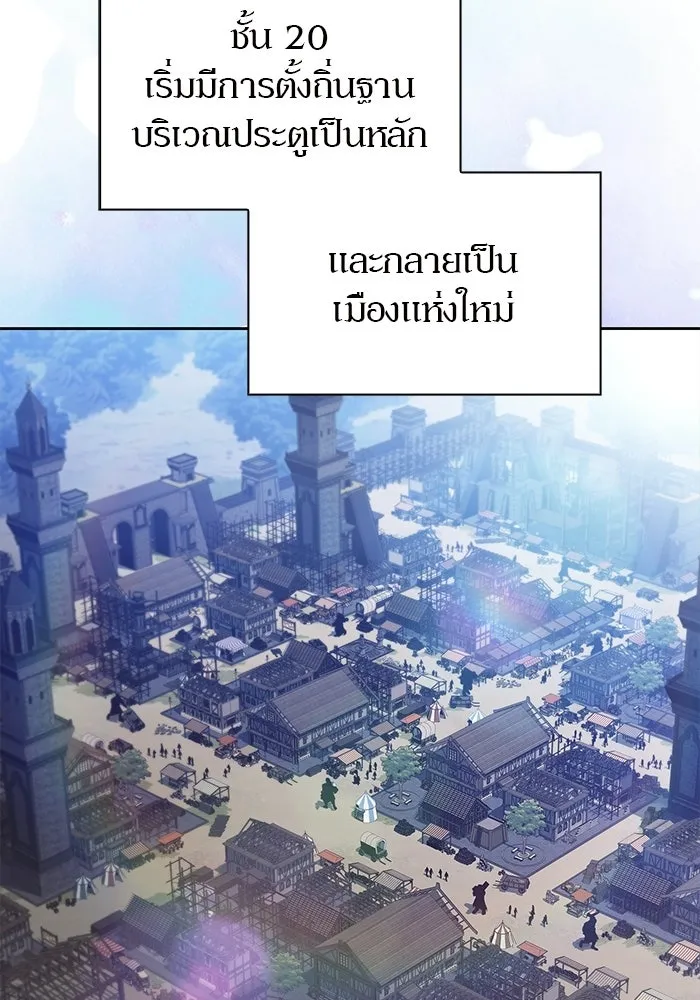 ผู้เล่นหน้าใหม่เลเวลแมกซ์ ตอนที่ 240 น้ำพุแห่งอาทิตย์ (1) รูปที่ 11