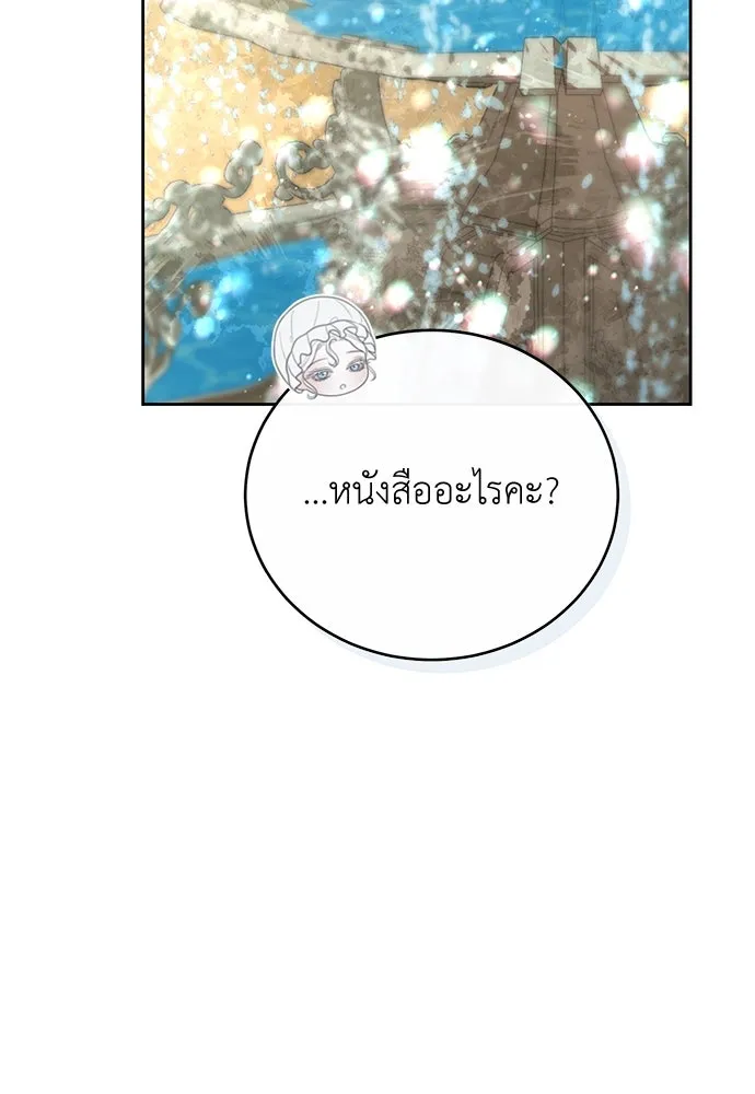 สาวใช้อย่างฉัน ขอเลือกหันหลังให้นาย ตอนที่ 3 รูปที่ 34