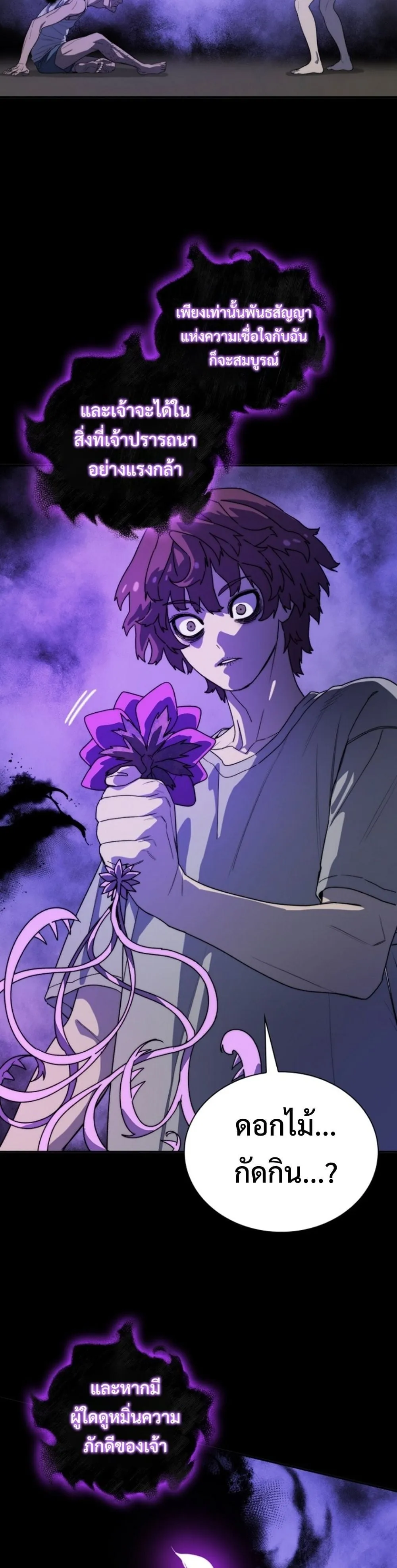 The 18-Year Old Demon King ตอนที่ ตอนที่ 8 รูปที่ 40