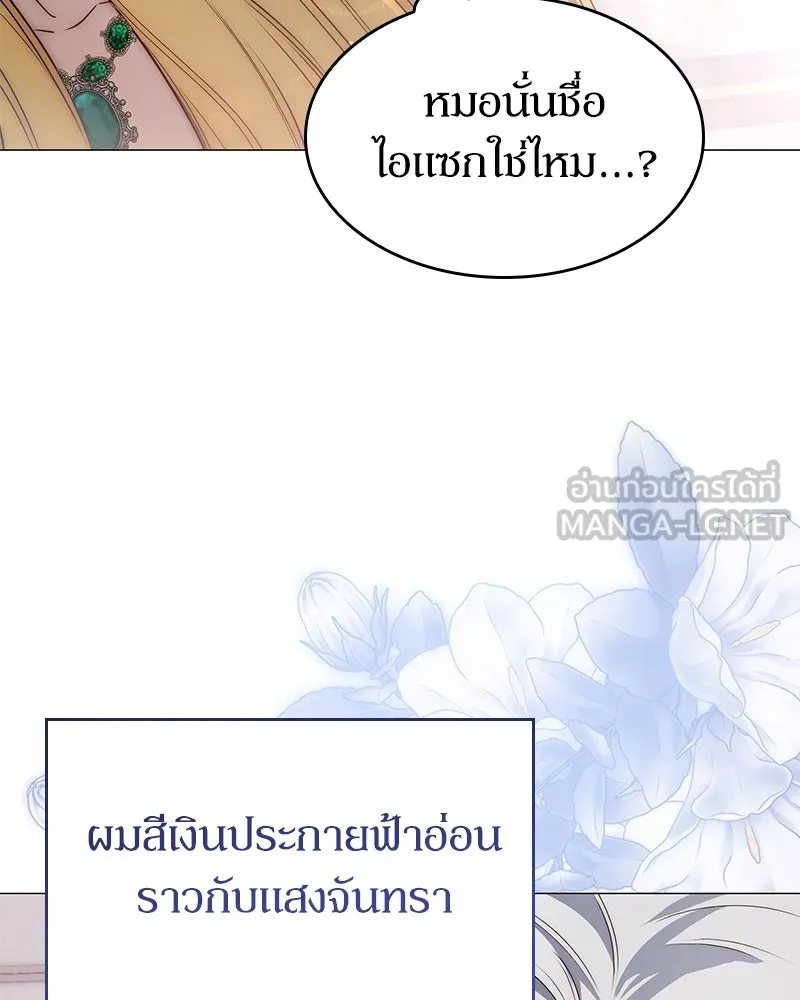 กำราบรักร้ายนายจอมพยศ ตอนที่ 20 รูปที่ 84
