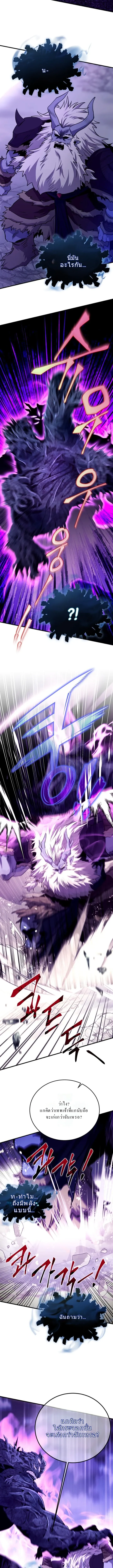 Even the Almighty Is a First-Time Dad แม_แต_จอมเทพก_เป_นพ_อคร_งแรกเหม_อนก_น ตอนที่ ตอนที่ 14 รูปที่ 10