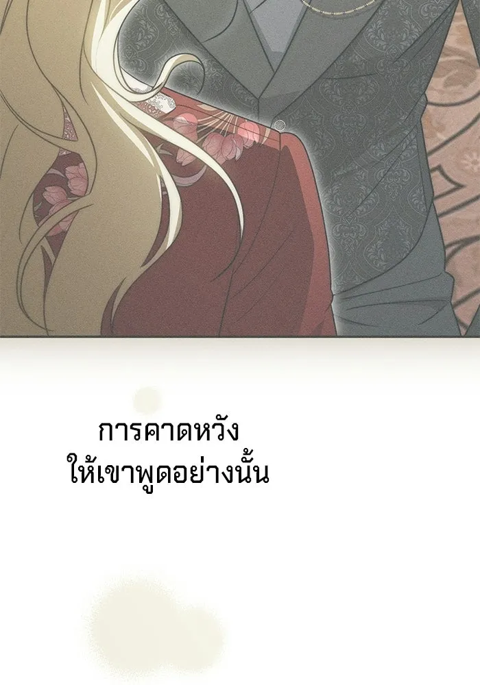เบื้องหลังรอยยิ้มของเจ้าหญิง ตอนที่ 98 รูปที่ 64