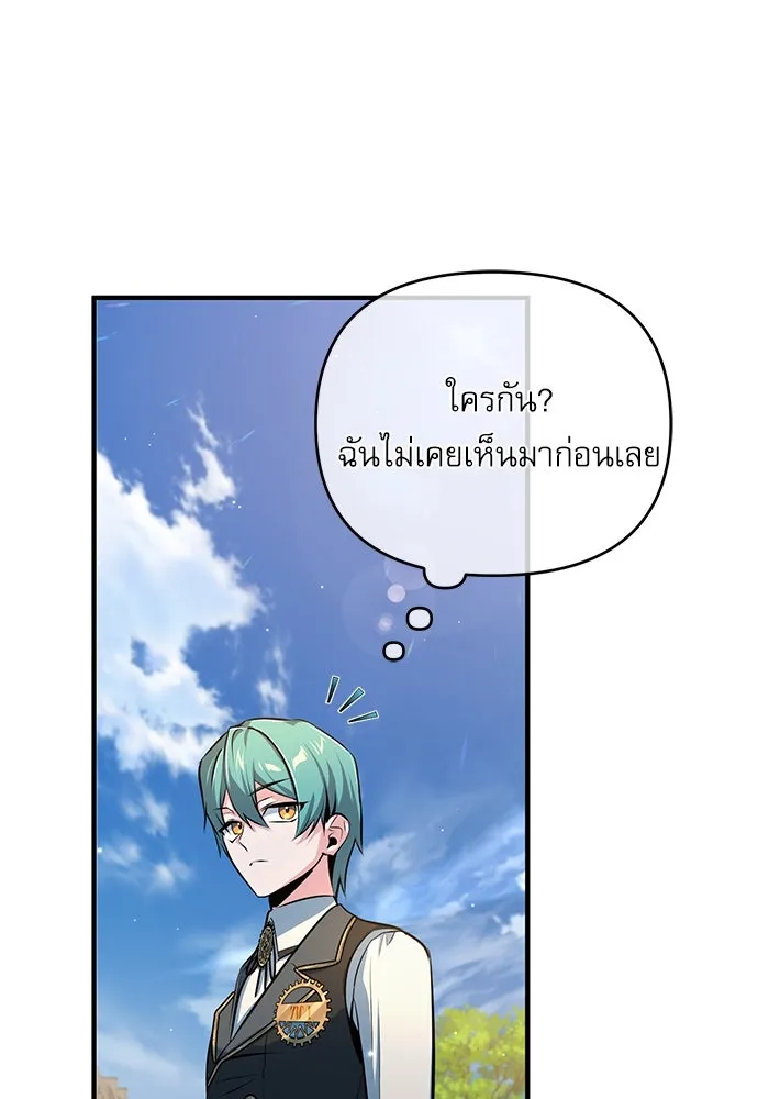 ศาสตราจารย์จำเป็นแห่งอะคาเดมี ตอนที่ 99 รูปที่ 73