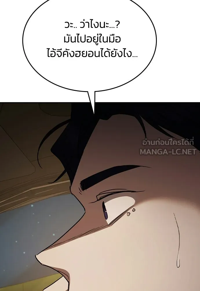 รักแล้วห้ามเลิก ตอนที่ 53 รูปที่ 96