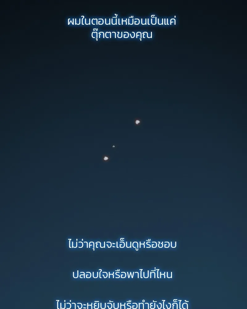 เซเรน่า ตอนที่ 26 รูปที่ 106