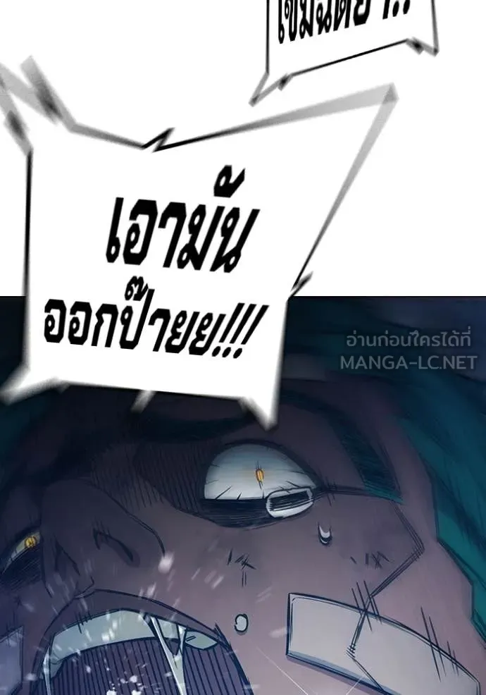 เยาวชนคนคุก ตอนที่ 52 รูปที่ 114