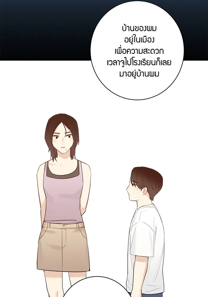 Good Gosh Daddy ตอนที่ 8 คนที่ไม่ควรยุ่ง รูปที่ 20