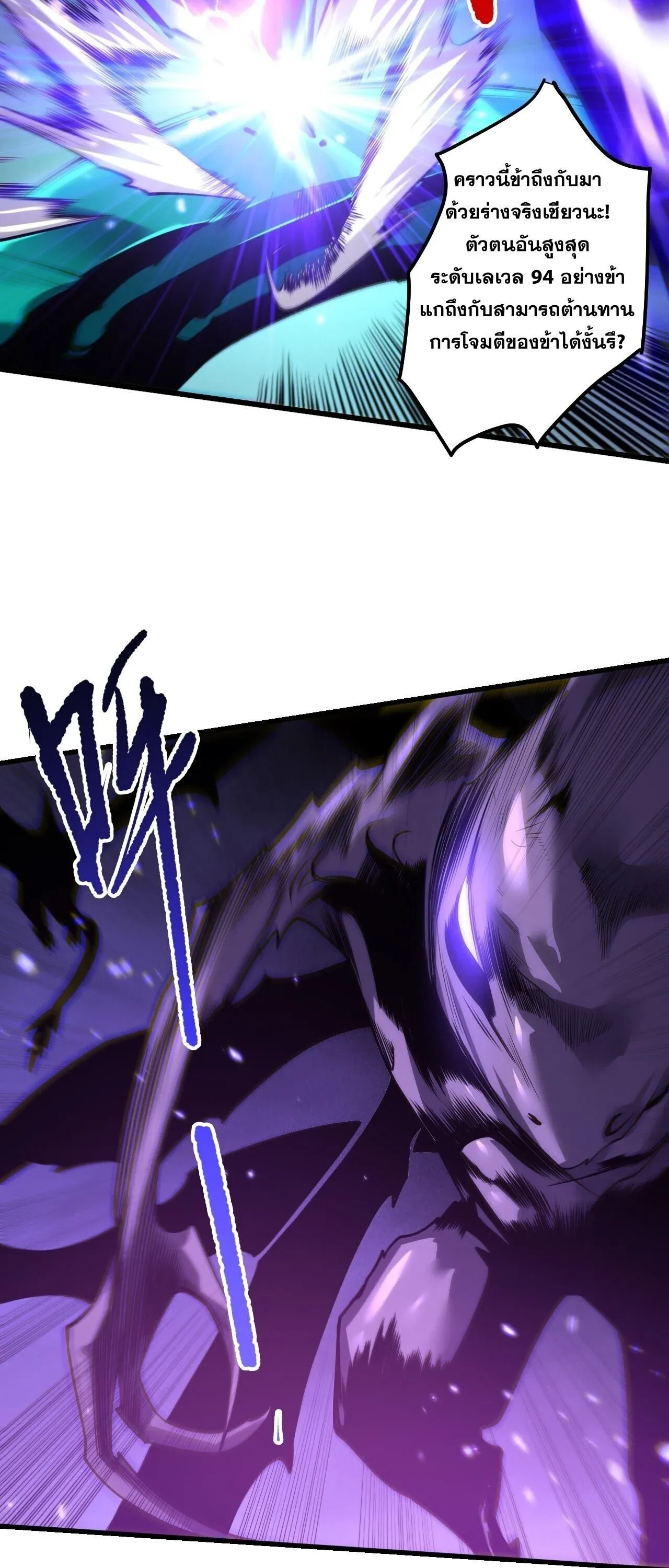 Disastrous Necromancer ราช_นน_กอ_ญเช_ญว_ญญาณ ตอนที่ ตอนที่ 284 รูปที่ 36