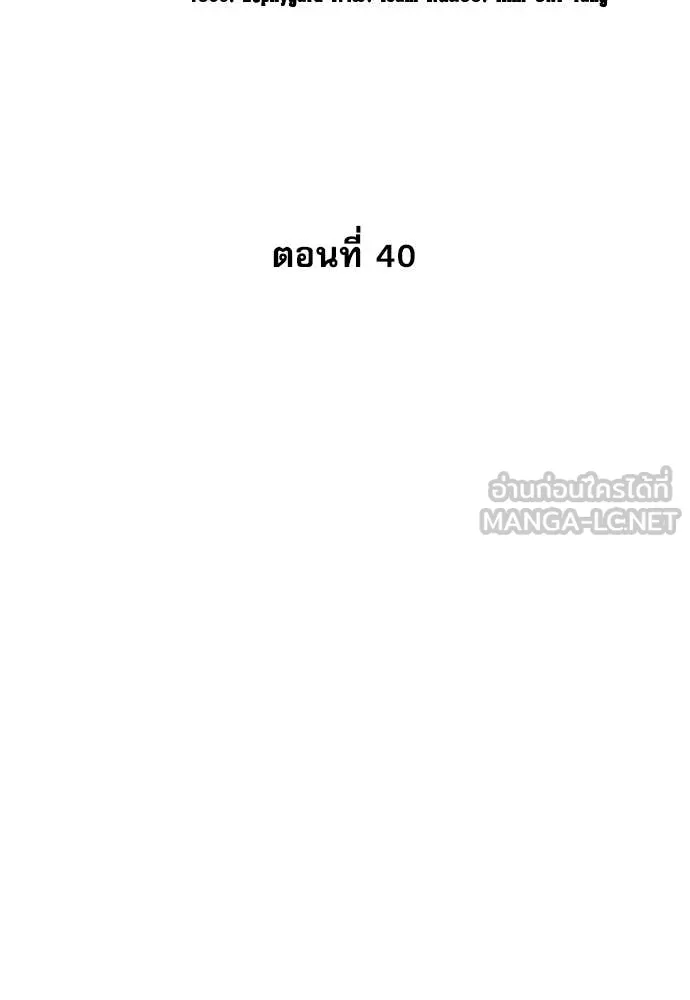 หลานอัจฉริยะ ตอนที่ 40 รูปที่ 31