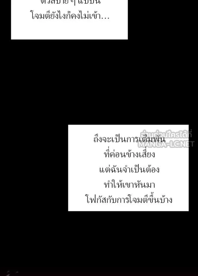 เป้าหมายครั้งที่ 2 ตอนที่ 45 รูปที่ 30