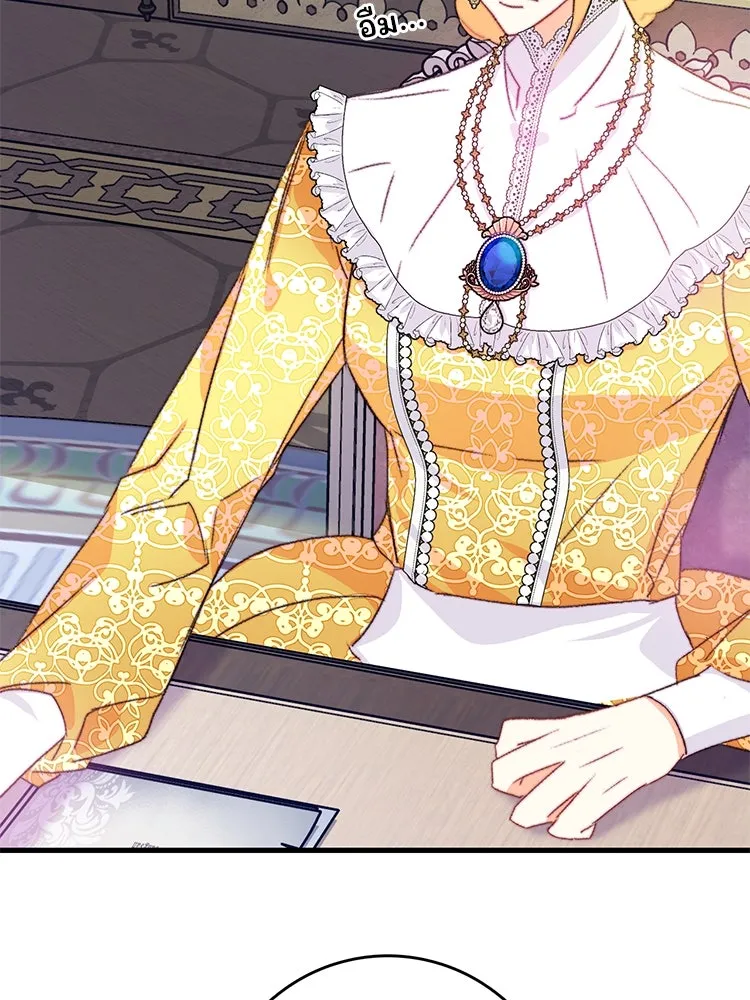 Bring the Love ตอนที่ 79 รูปที่ 77