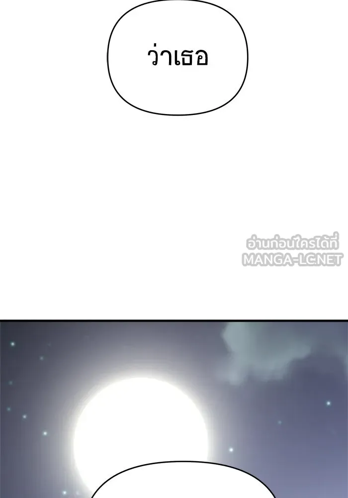 วายร้ายก็อยากมีรัก ตอนที่ 29 รูปที่ 120