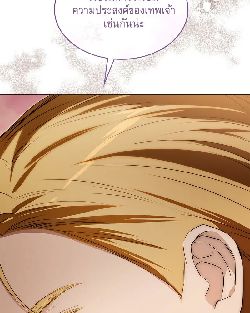 กำราบรักร้ายนายจอมพยศ ตอนที่ 35 รูปที่ 31