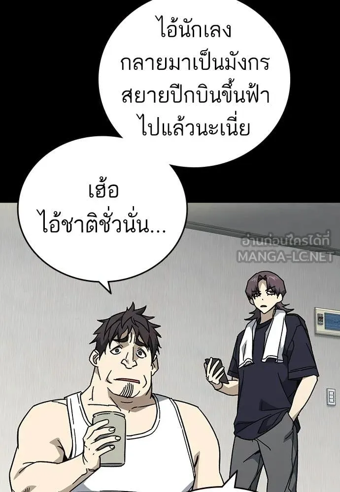 Study Group ตอนที่ 320 รูปที่ 49