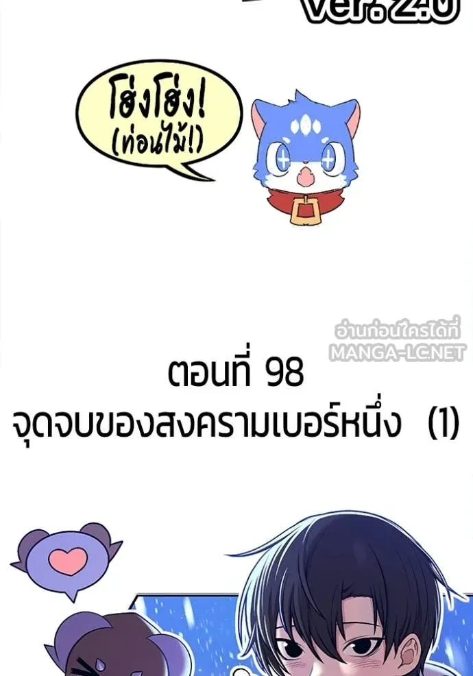 +99 ท่อนไม้ ตอนที่ 184 รูปที่ 2