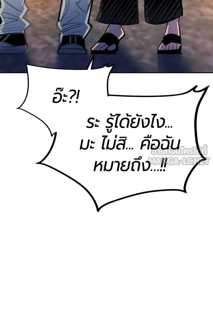 Jungle Juice ตอนที่ 146 รูปที่ 168